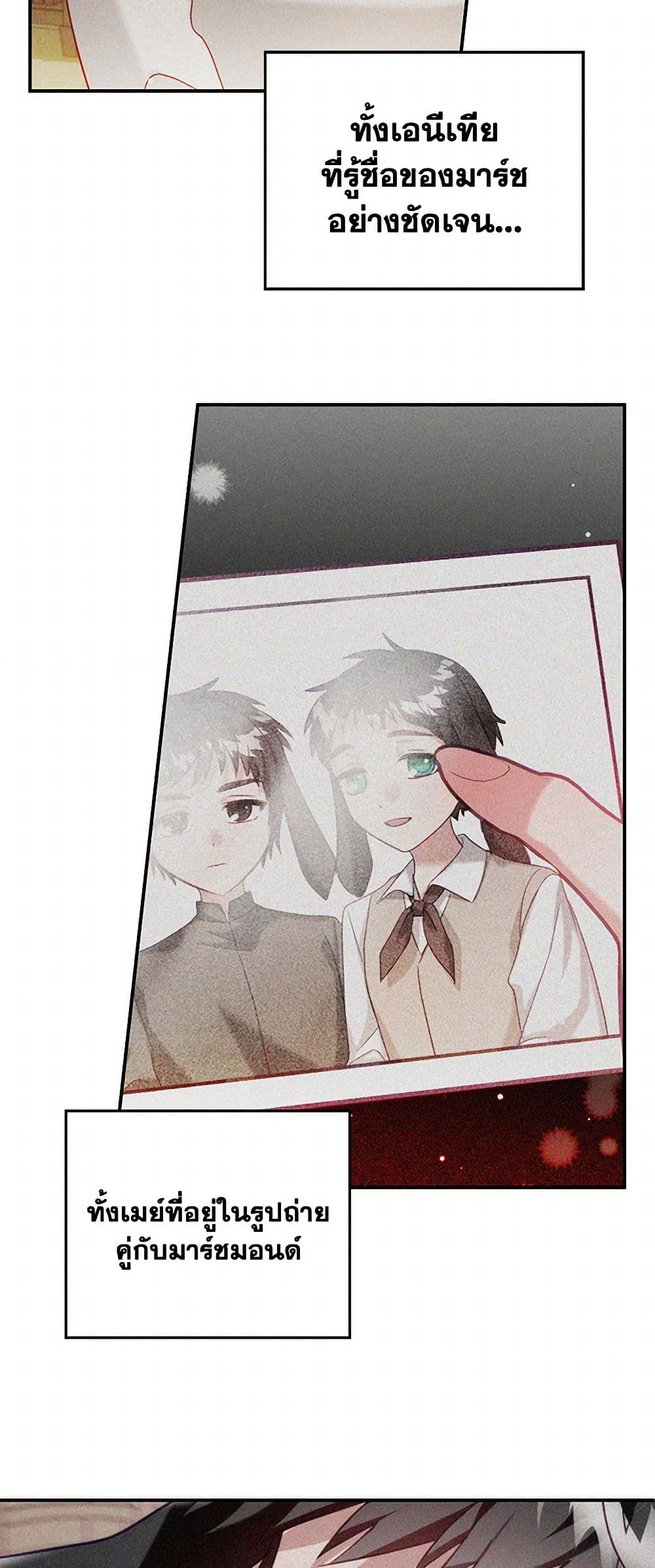 Preventing the Making of a Tyrant page 48