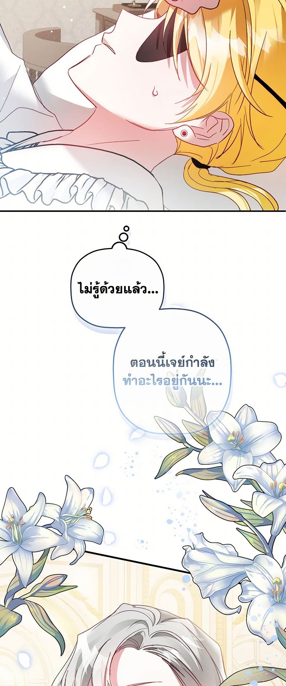 Preventing the Making of a Tyrant page 50