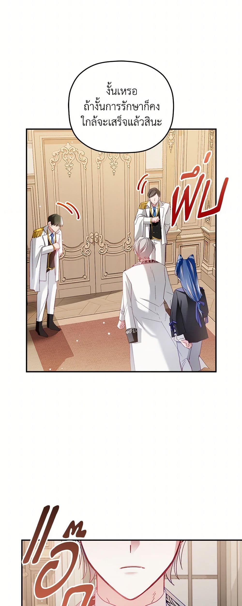 Preventing the Making of a Tyrant page 8