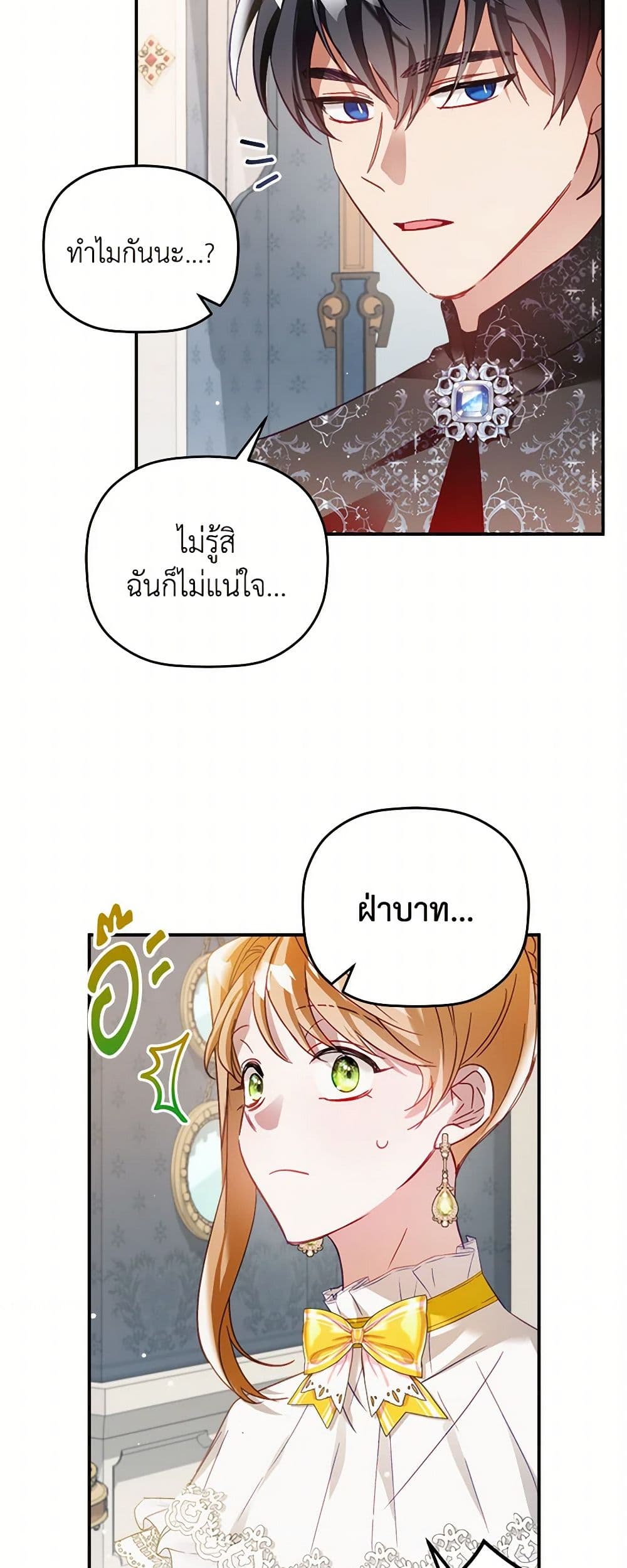 Preventing the Making of a Tyrant page 11