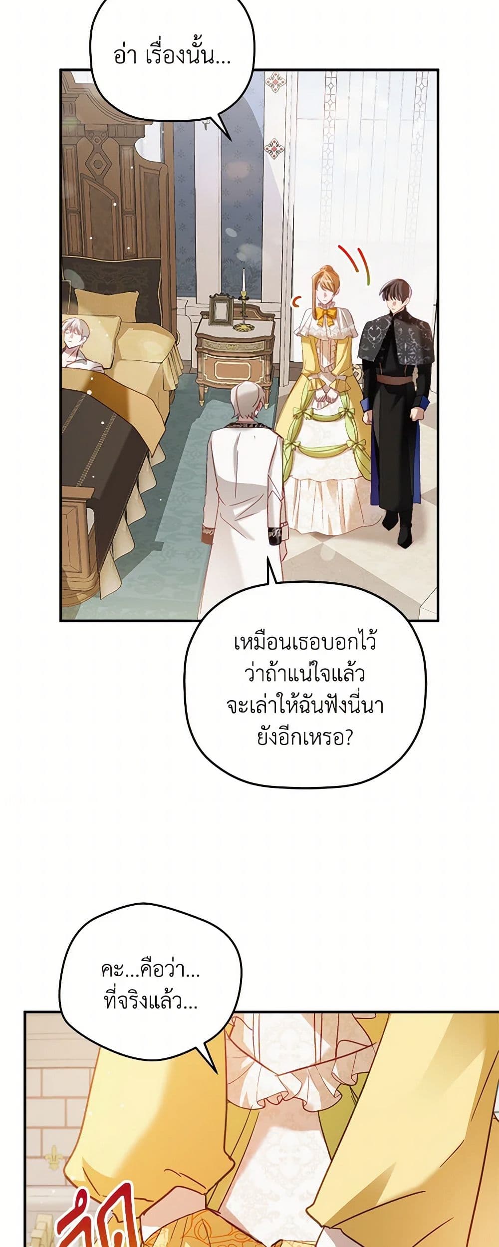 Preventing the Making of a Tyrant page 13