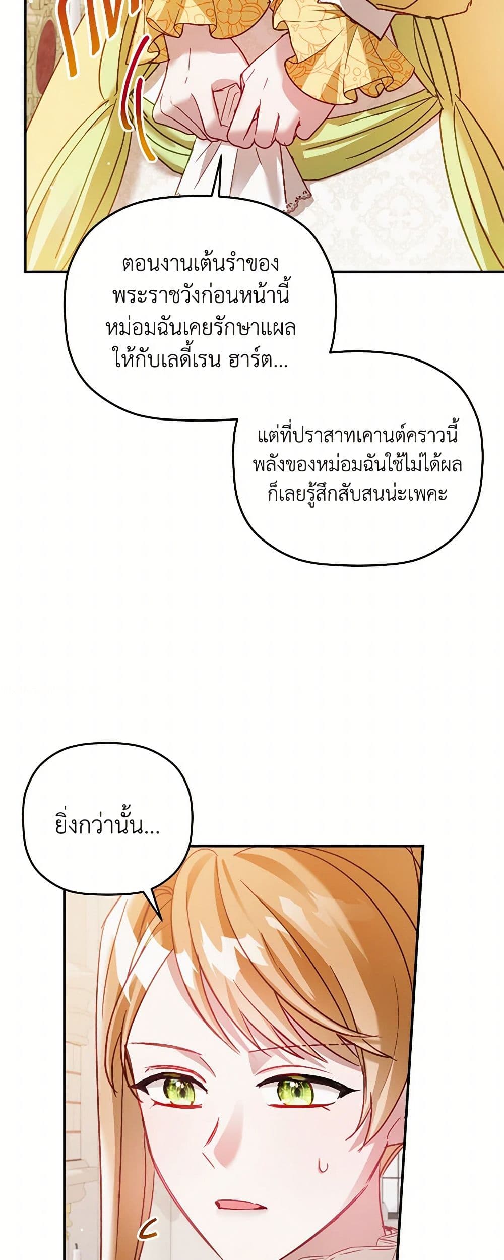 Preventing the Making of a Tyrant page 14