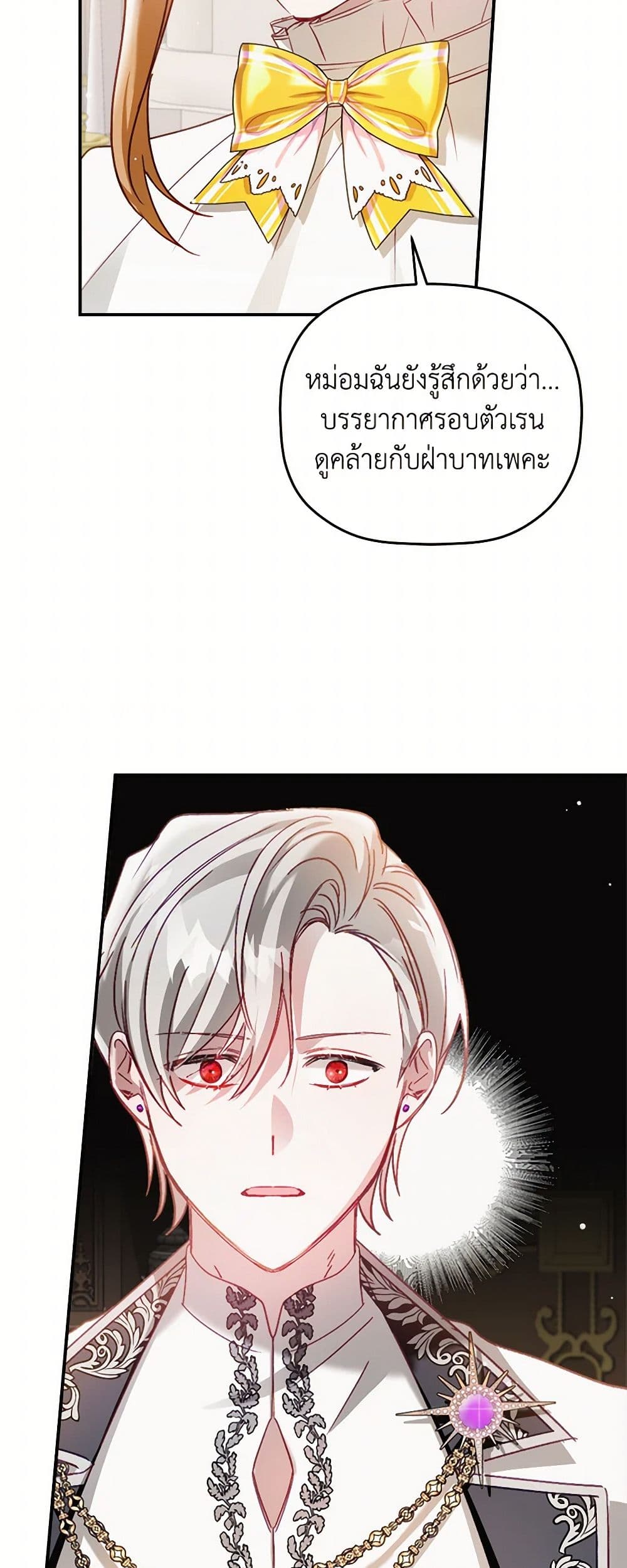 Preventing the Making of a Tyrant page 15