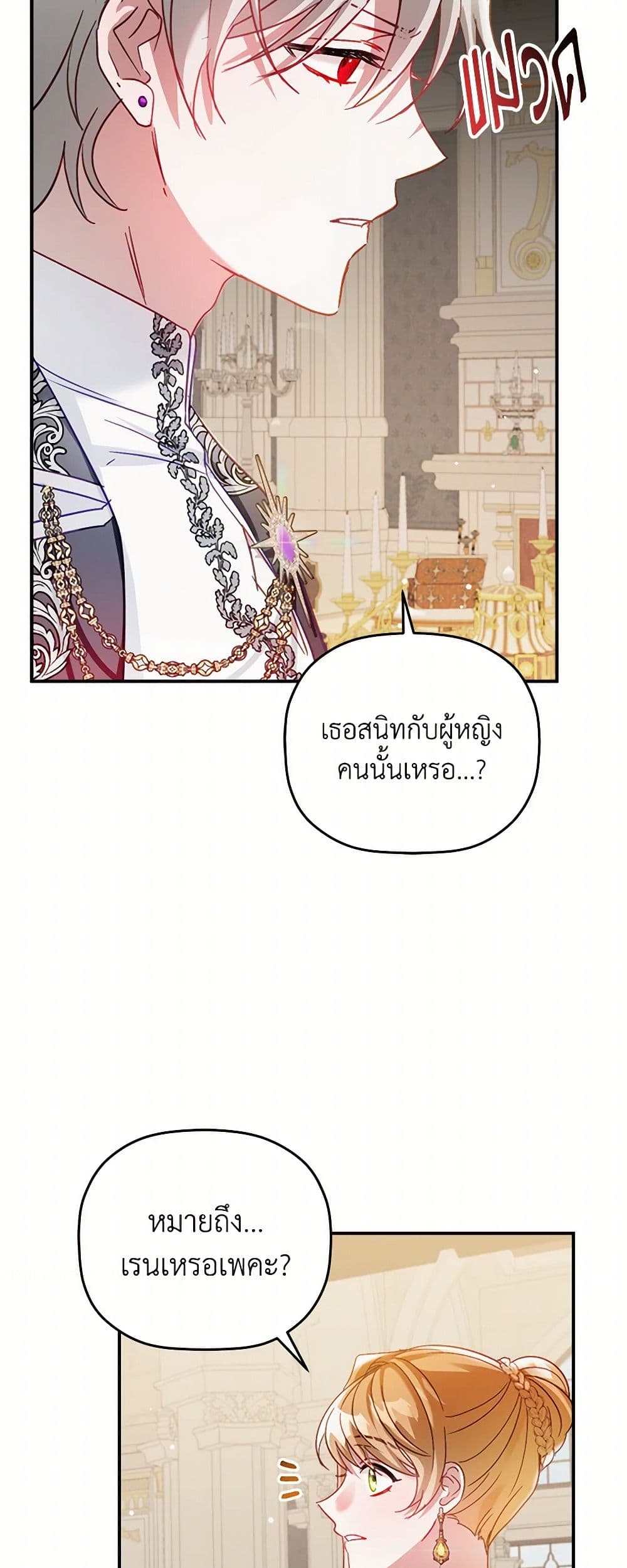 Preventing the Making of a Tyrant page 18