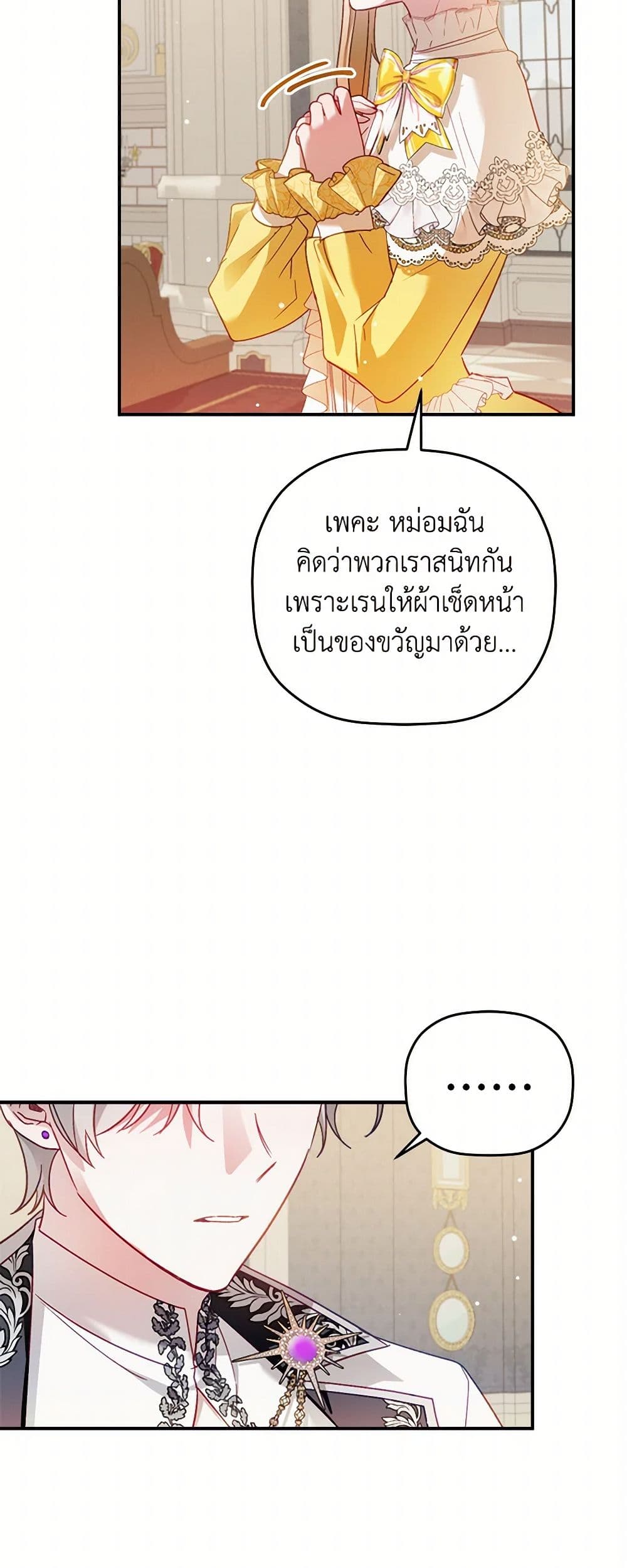 Preventing the Making of a Tyrant page 19