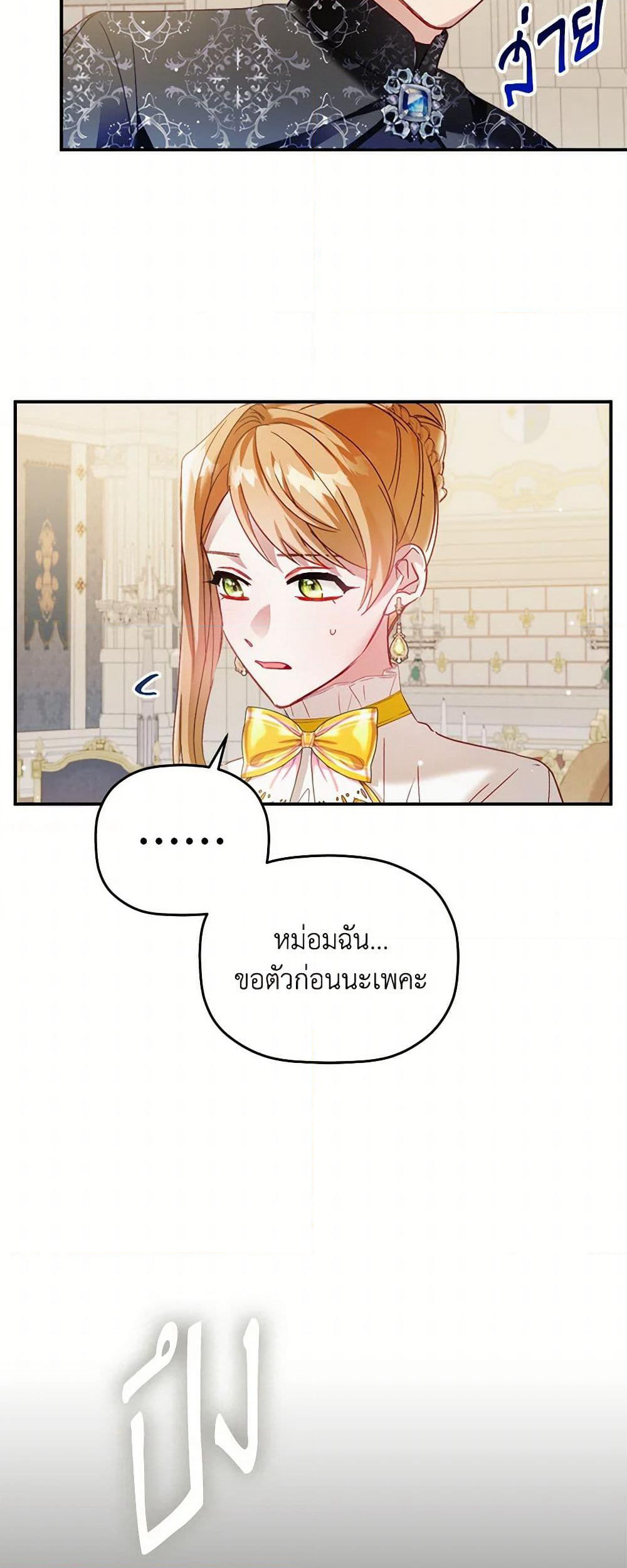 Preventing the Making of a Tyrant page 21