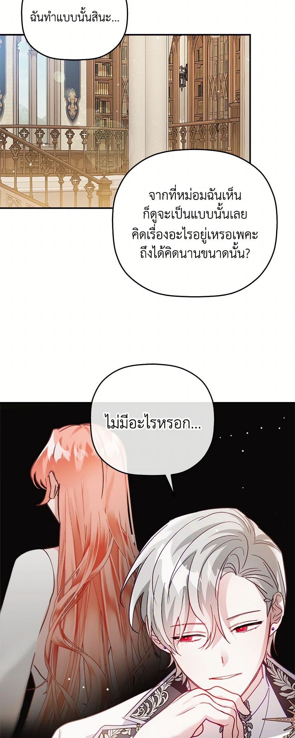 Preventing the Making of a Tyrant page 25