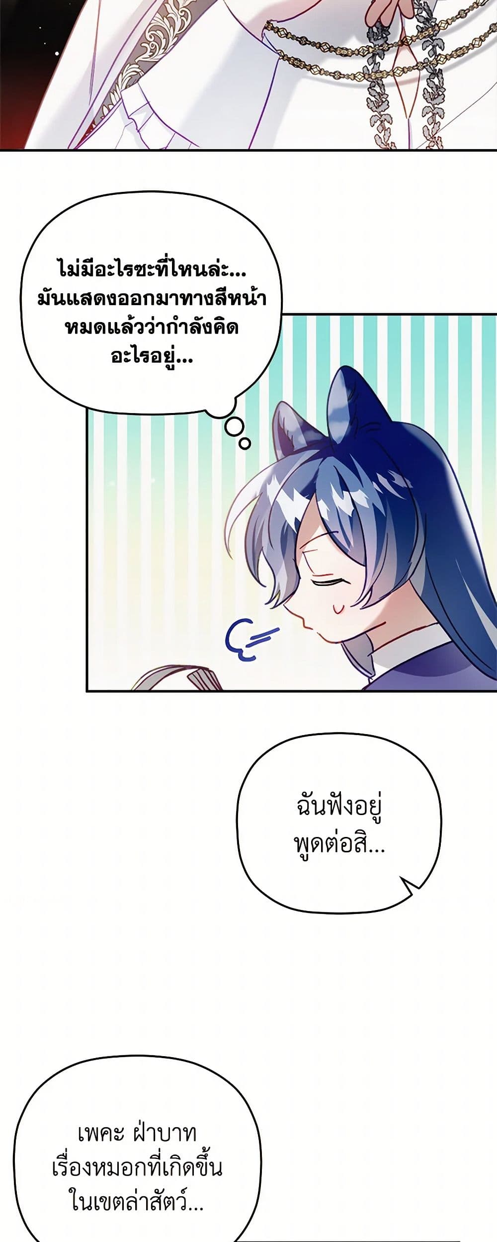 Preventing the Making of a Tyrant page 26