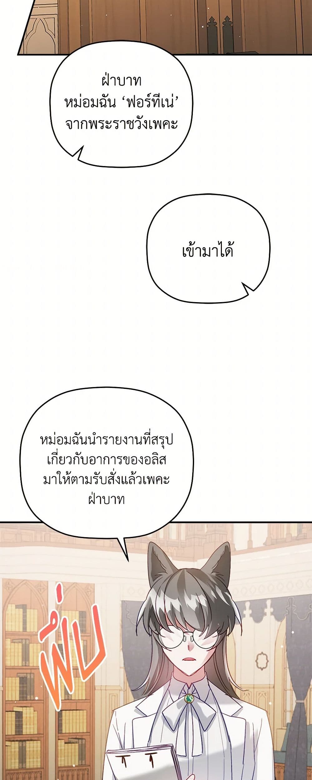 Preventing the Making of a Tyrant page 30