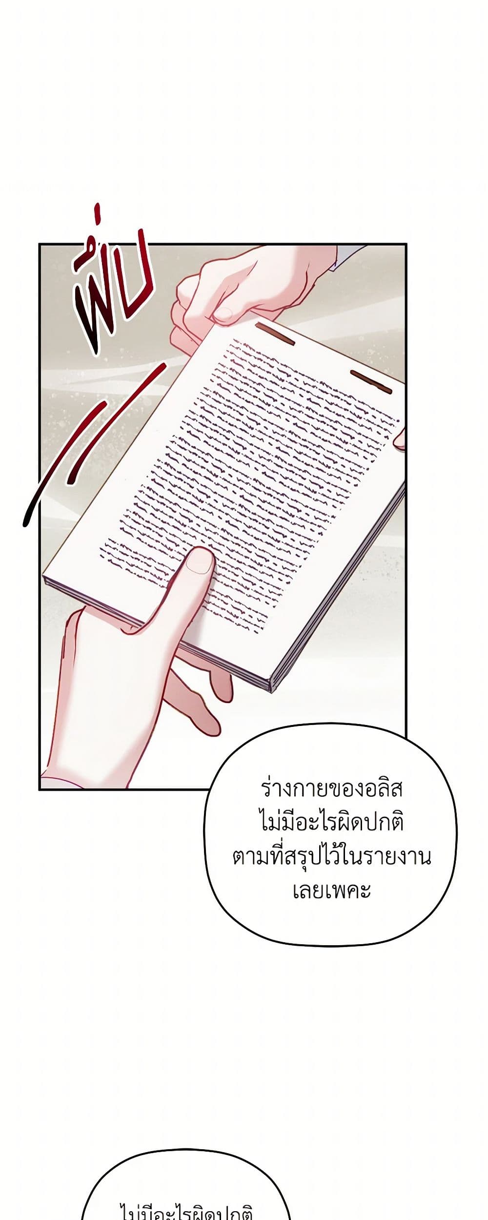Preventing the Making of a Tyrant page 32