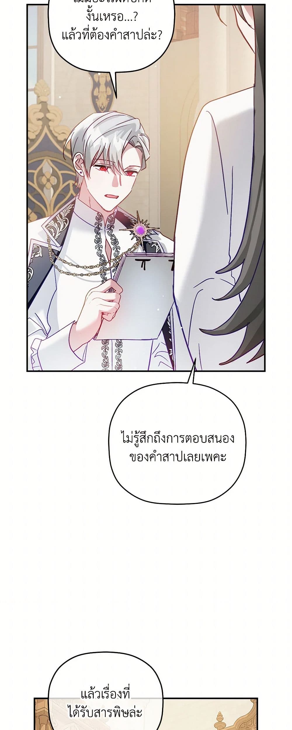 Preventing the Making of a Tyrant page 33