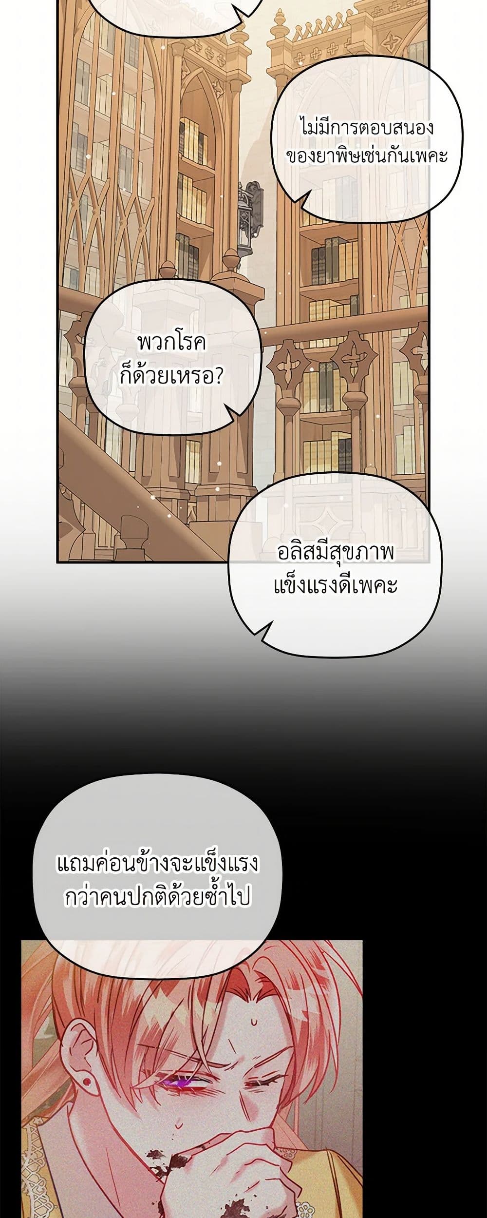 Preventing the Making of a Tyrant page 34