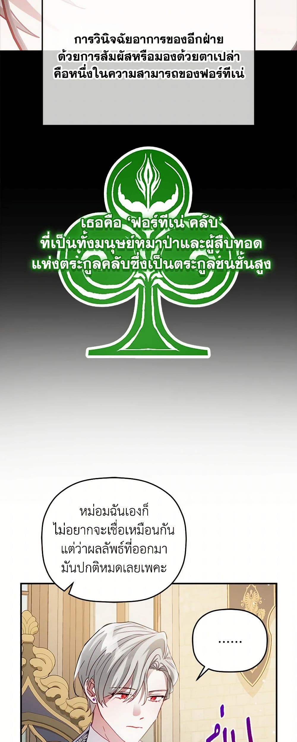 Preventing the Making of a Tyrant page 37