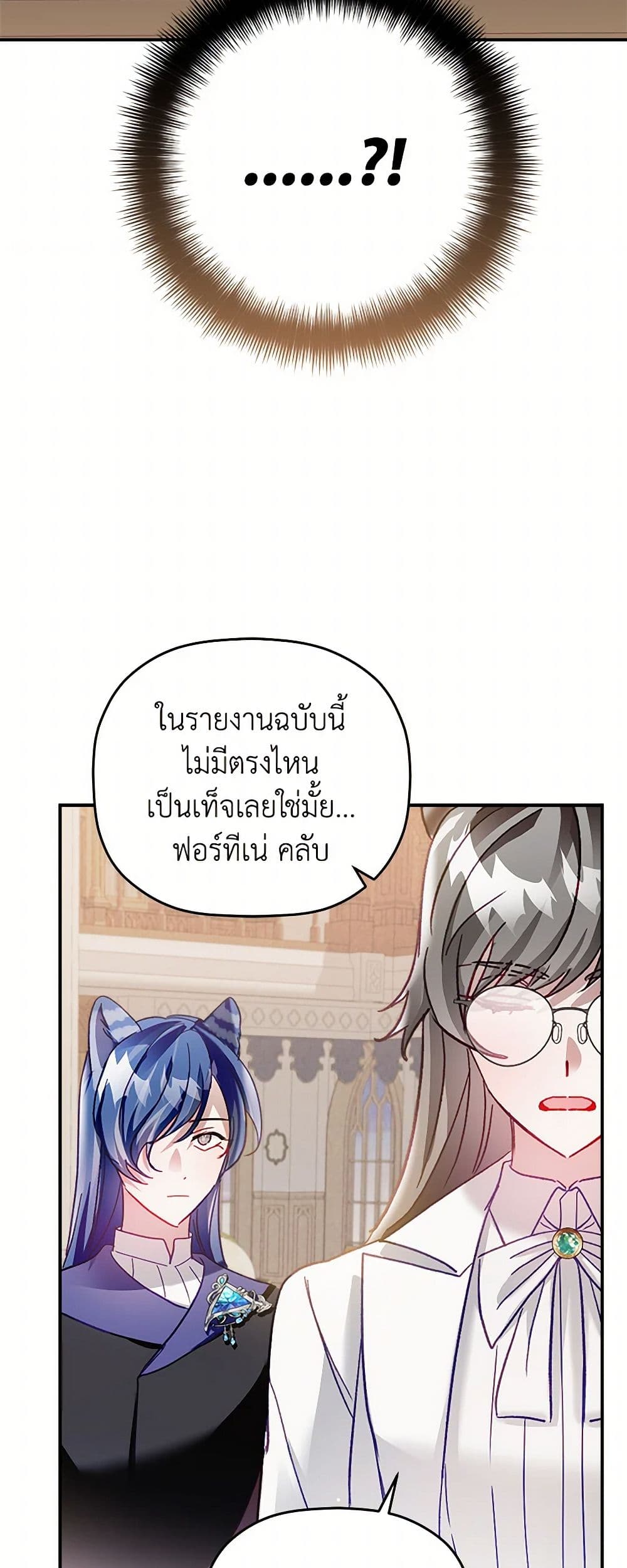 Preventing the Making of a Tyrant page 40