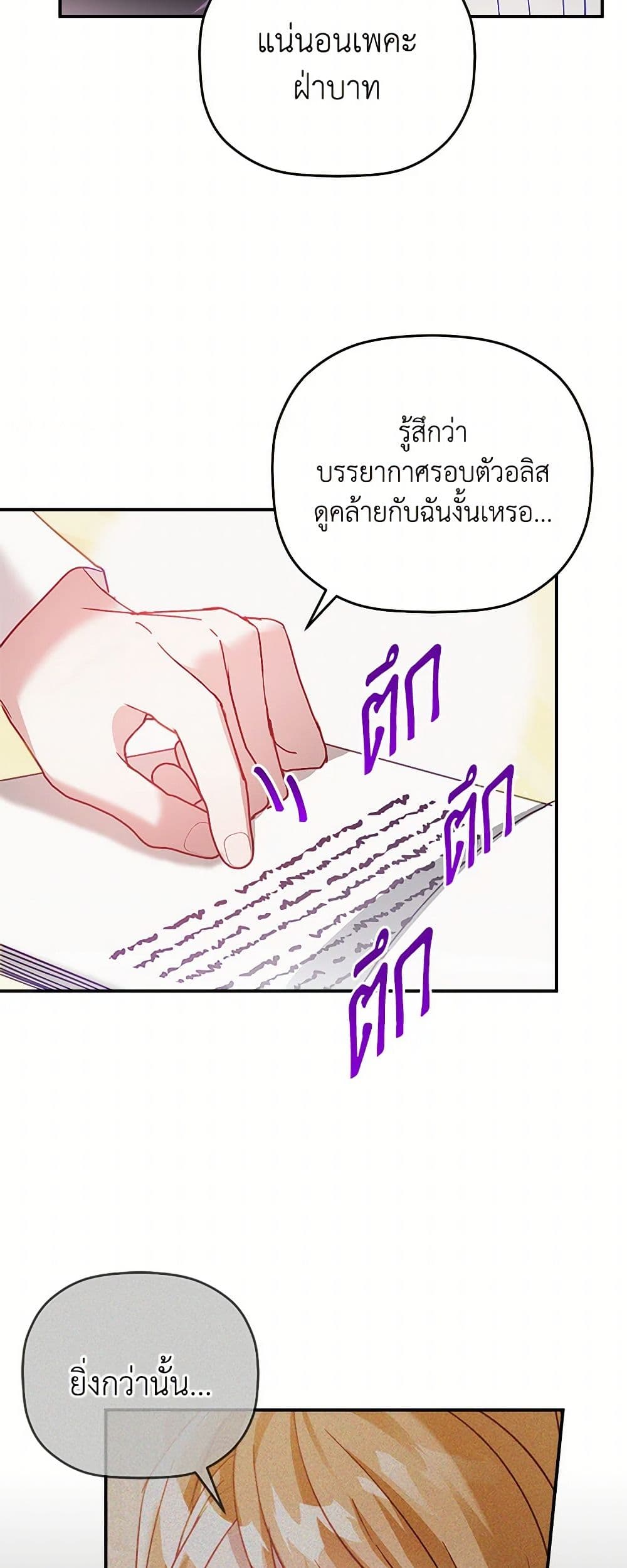 Preventing the Making of a Tyrant page 41