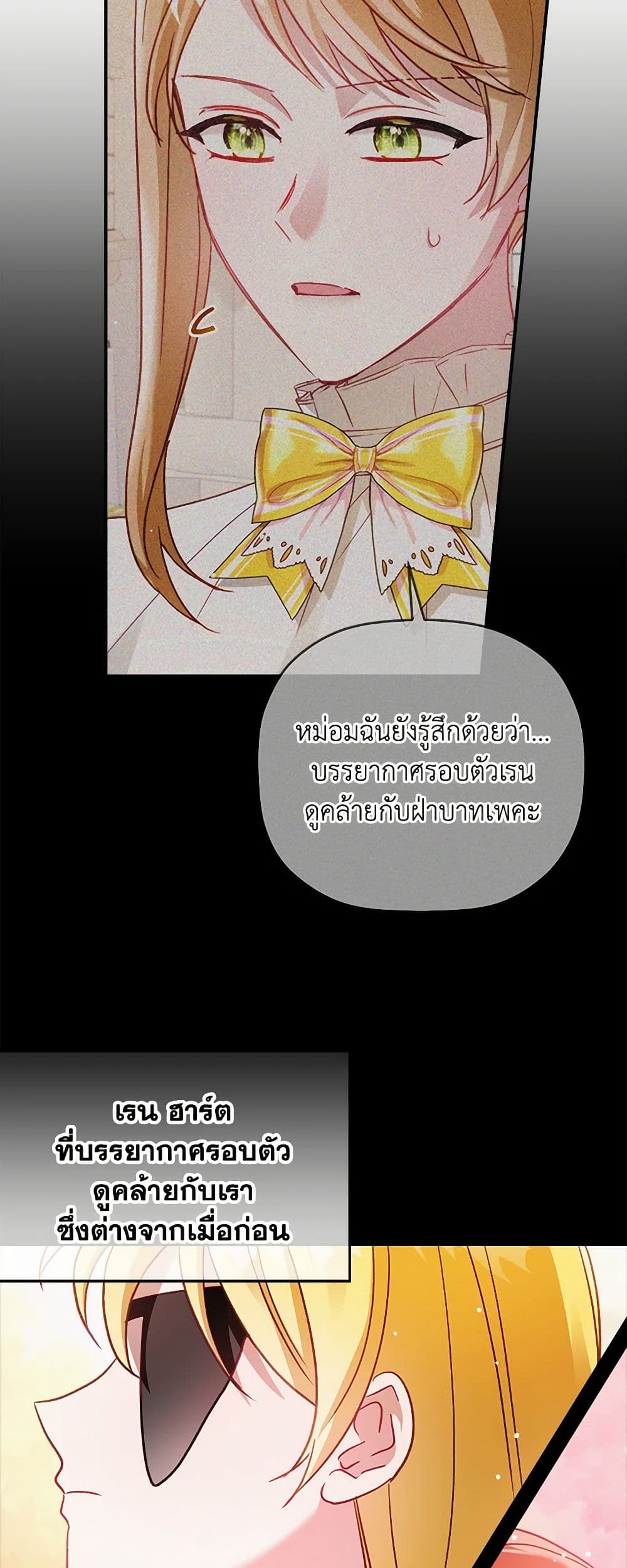 Preventing the Making of a Tyrant page 42