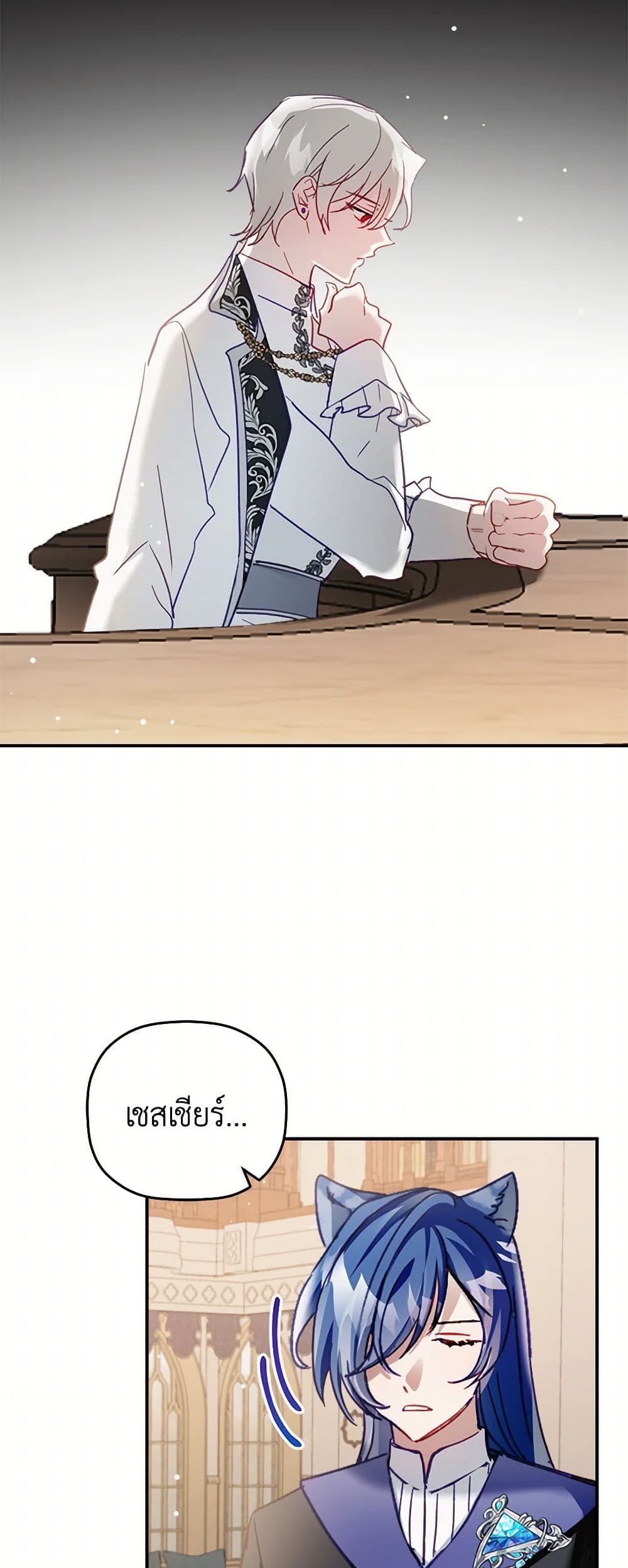 Preventing the Making of a Tyrant page 44