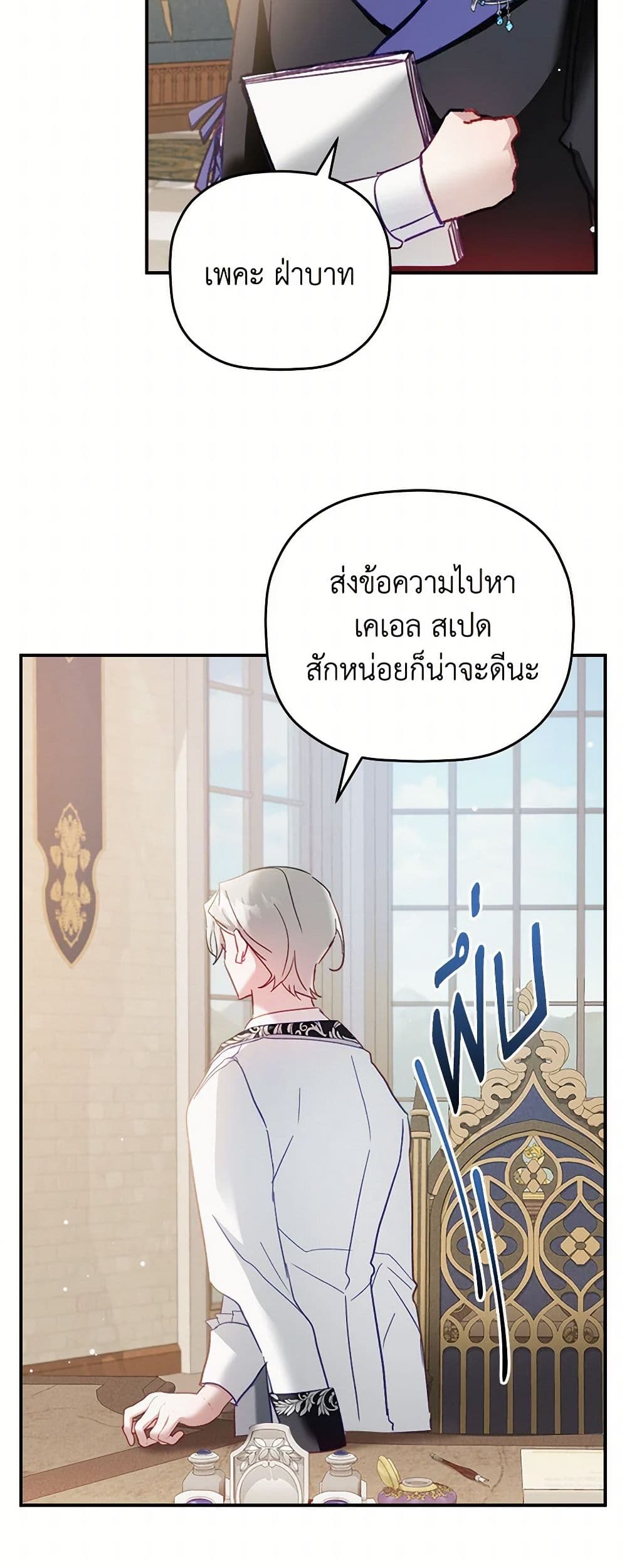 Preventing the Making of a Tyrant page 45