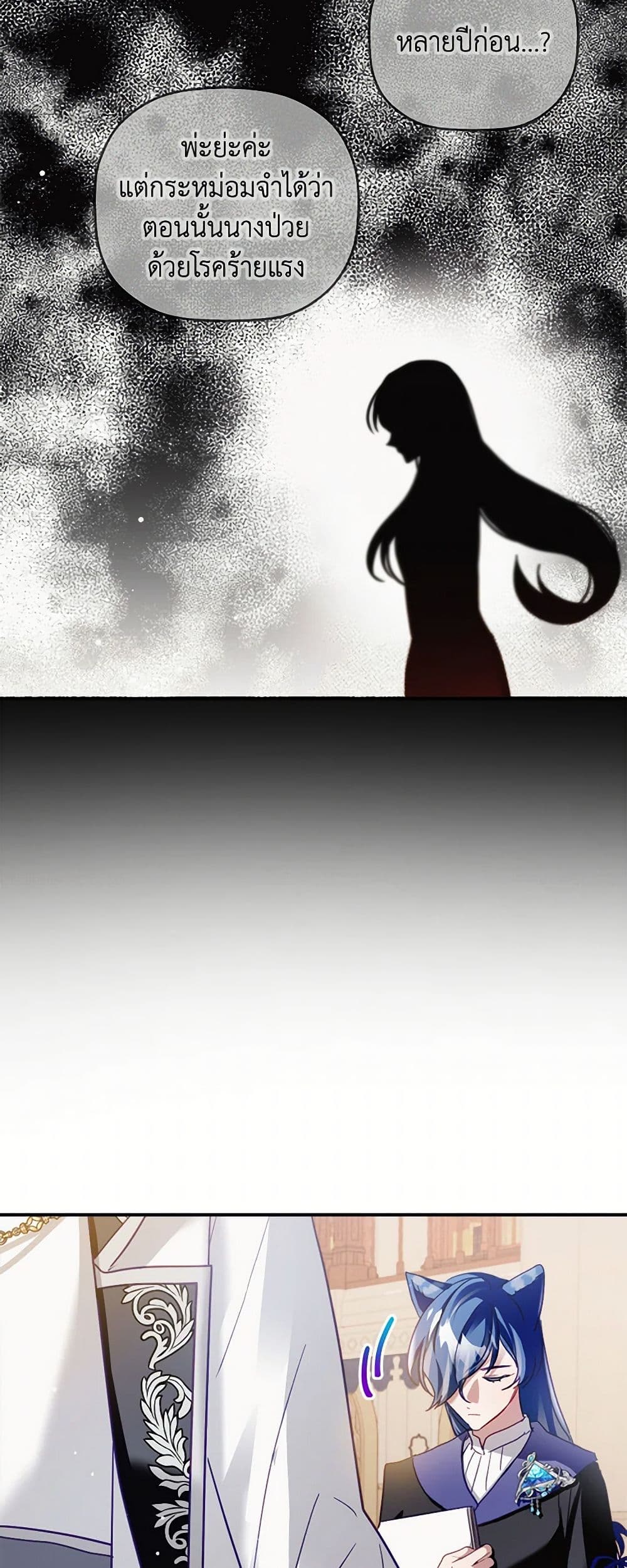 Preventing the Making of a Tyrant page 49