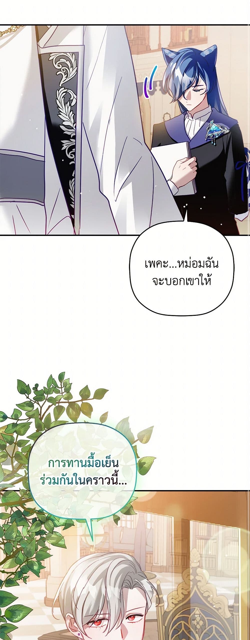 Preventing the Making of a Tyrant page 2