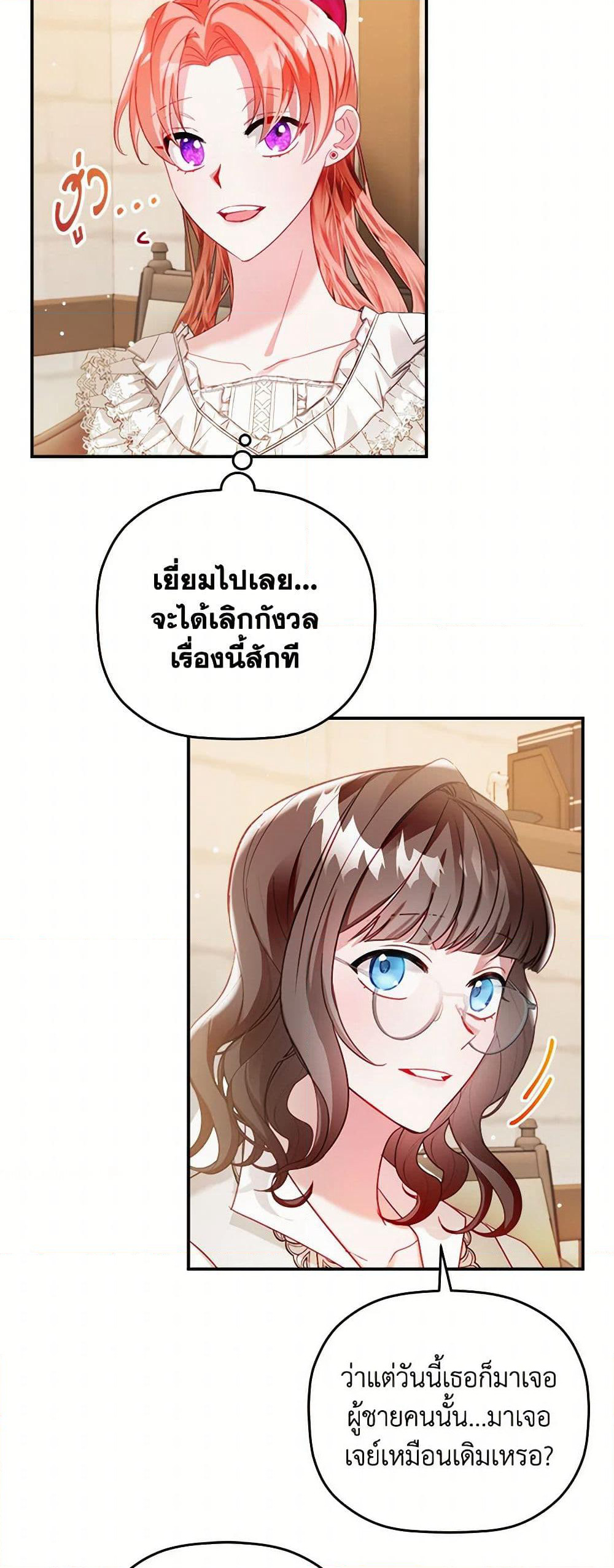 Preventing the Making of a Tyrant page 10