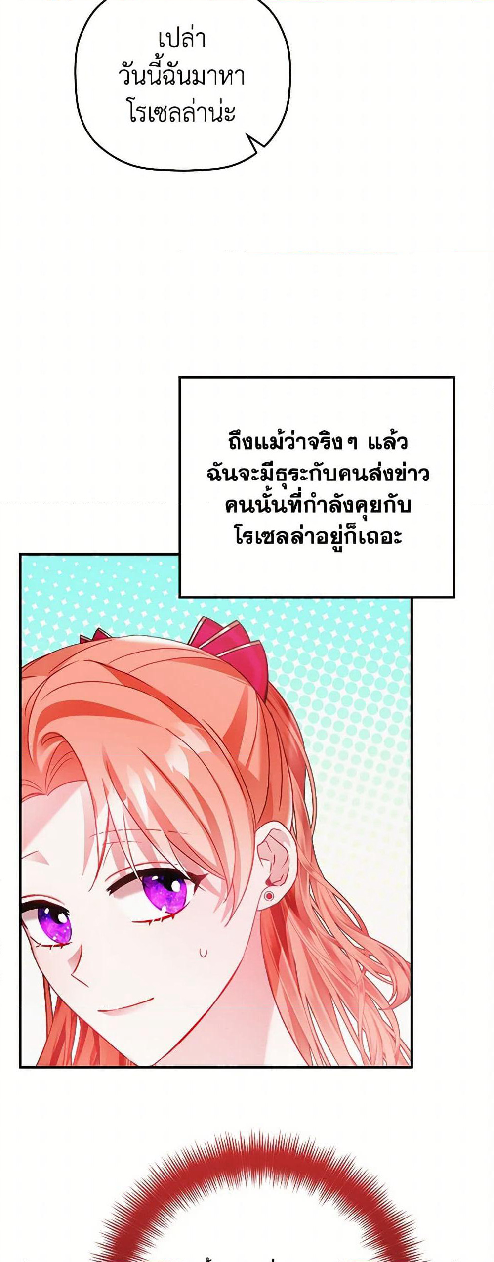 Preventing the Making of a Tyrant page 11
