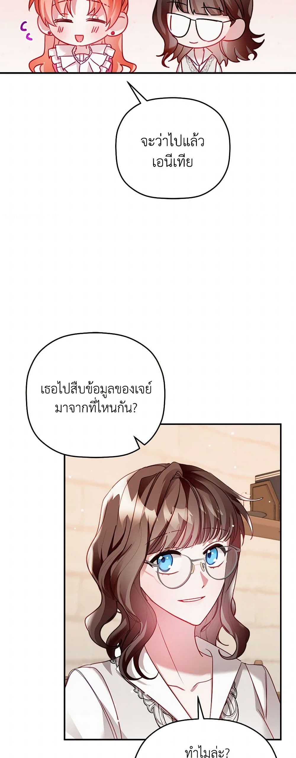 Preventing the Making of a Tyrant page 14