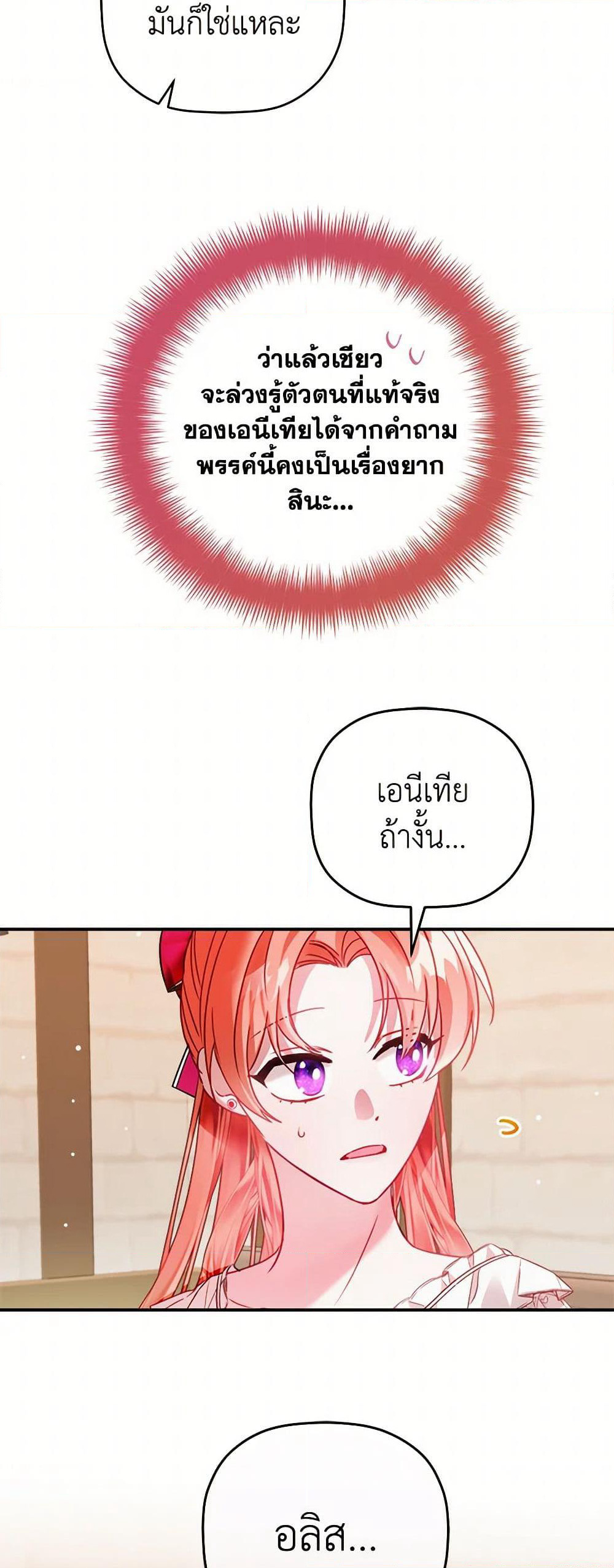 Preventing the Making of a Tyrant page 16