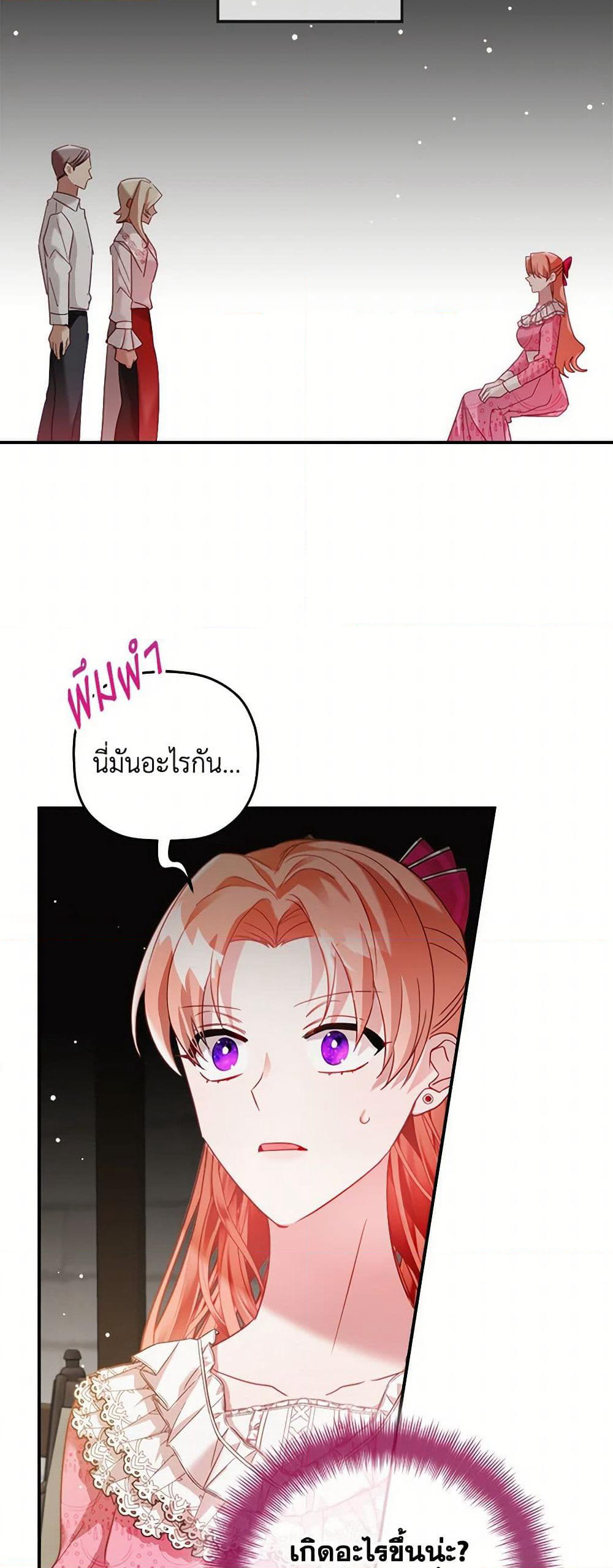 Preventing the Making of a Tyrant page 18