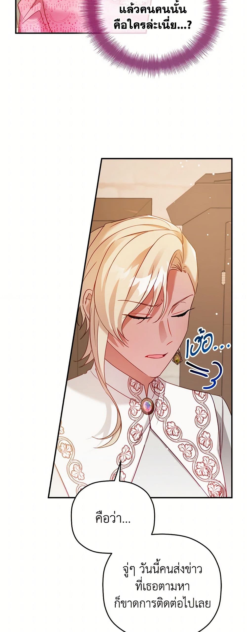 Preventing the Making of a Tyrant page 19