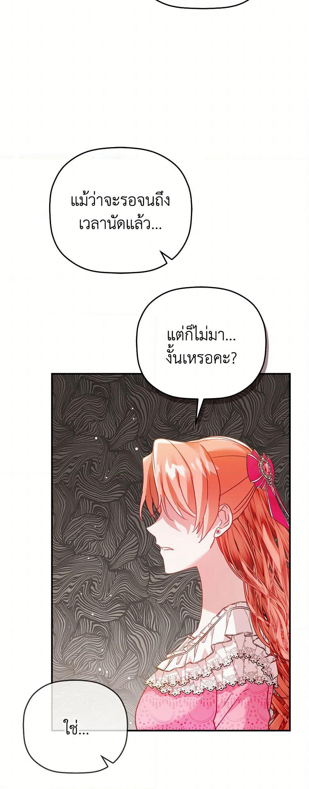 Preventing the Making of a Tyrant page 20