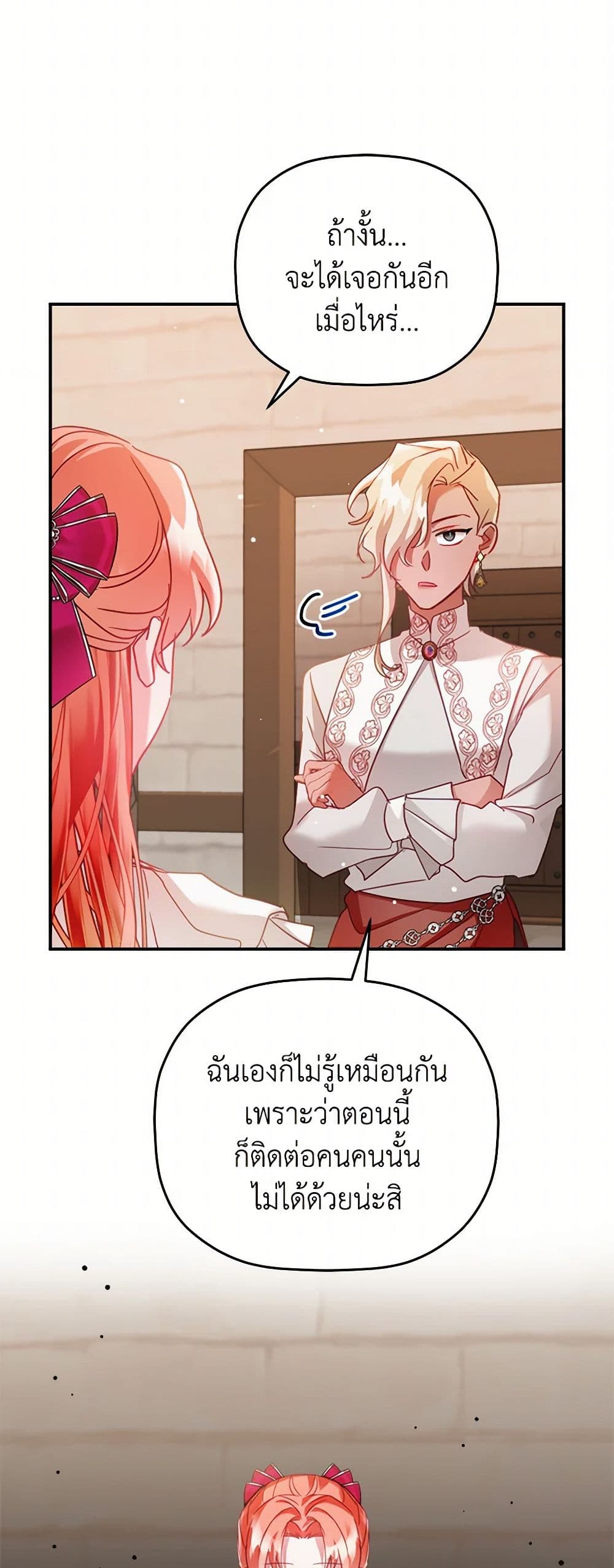 Preventing the Making of a Tyrant page 21