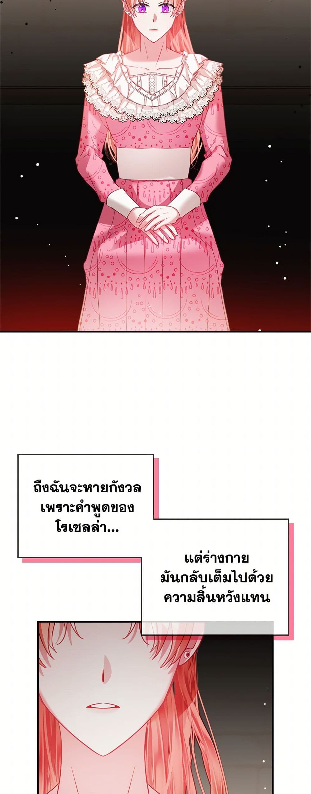 Preventing the Making of a Tyrant page 22