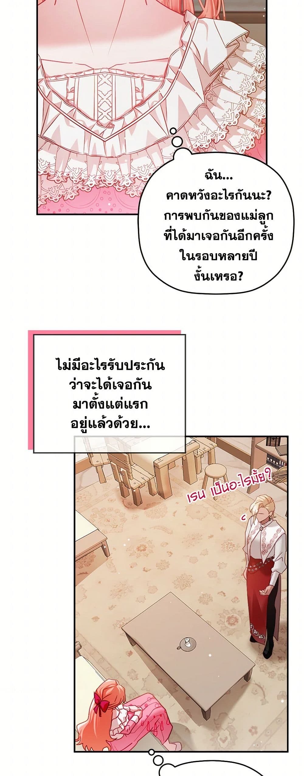 Preventing the Making of a Tyrant page 23