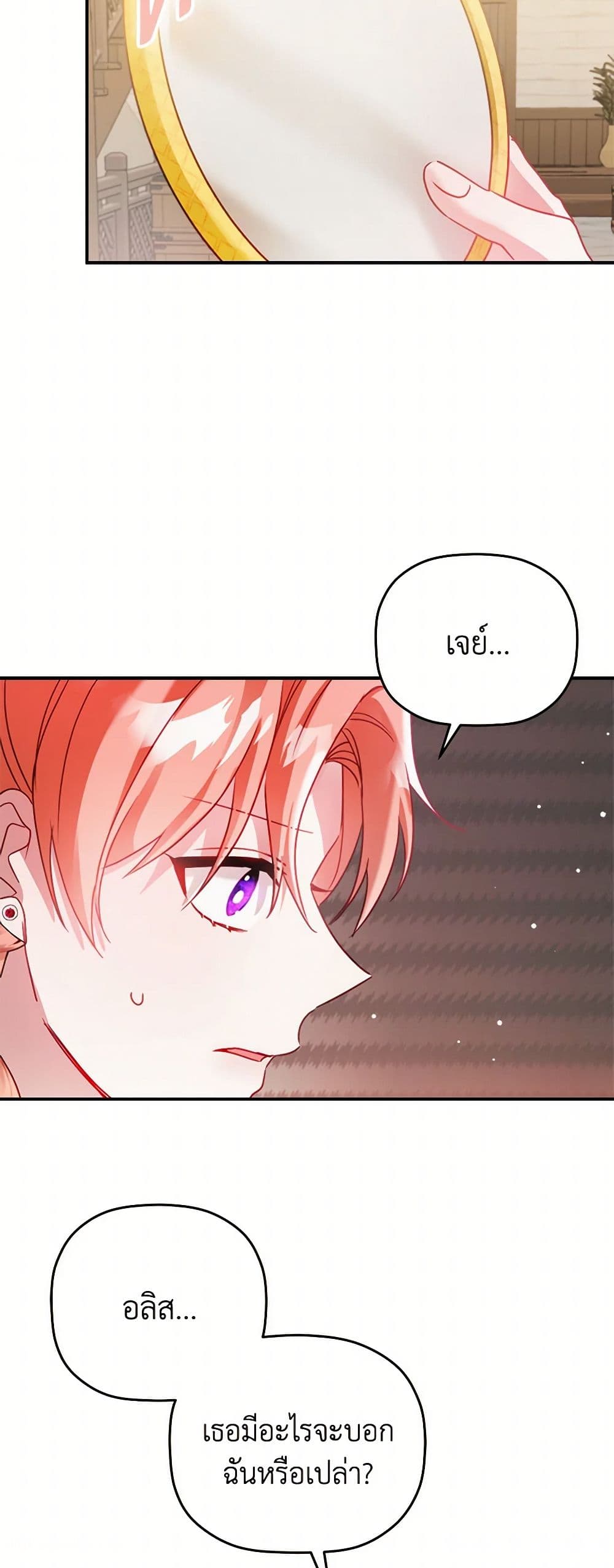 Preventing the Making of a Tyrant page 28