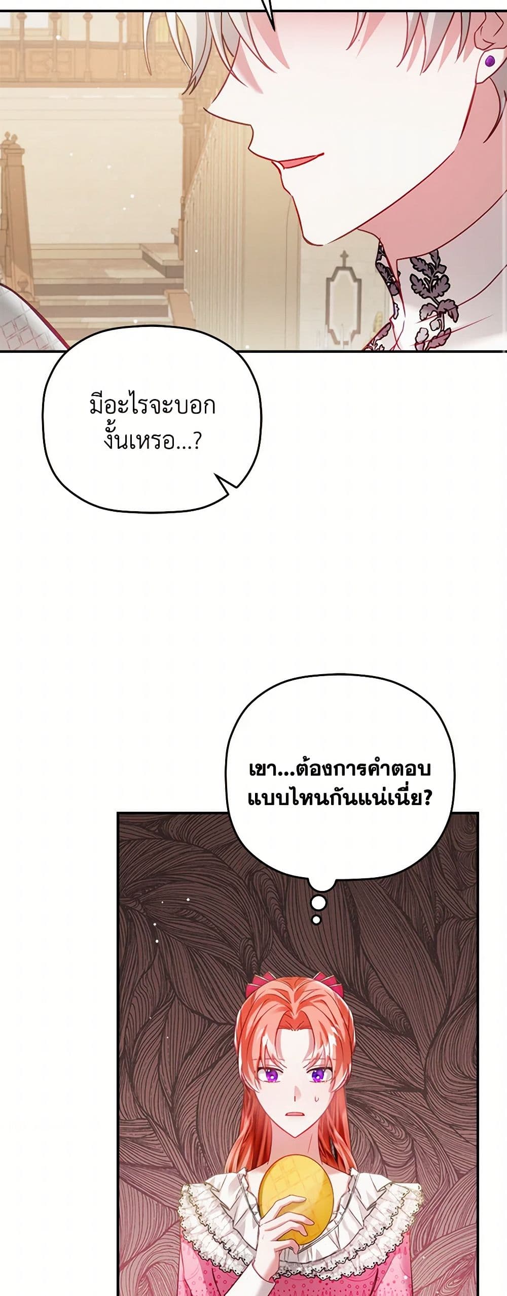 Preventing the Making of a Tyrant page 29