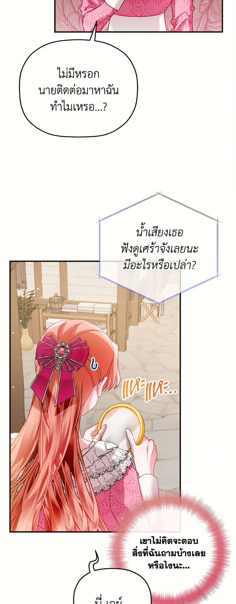 Preventing the Making of a Tyrant page 30