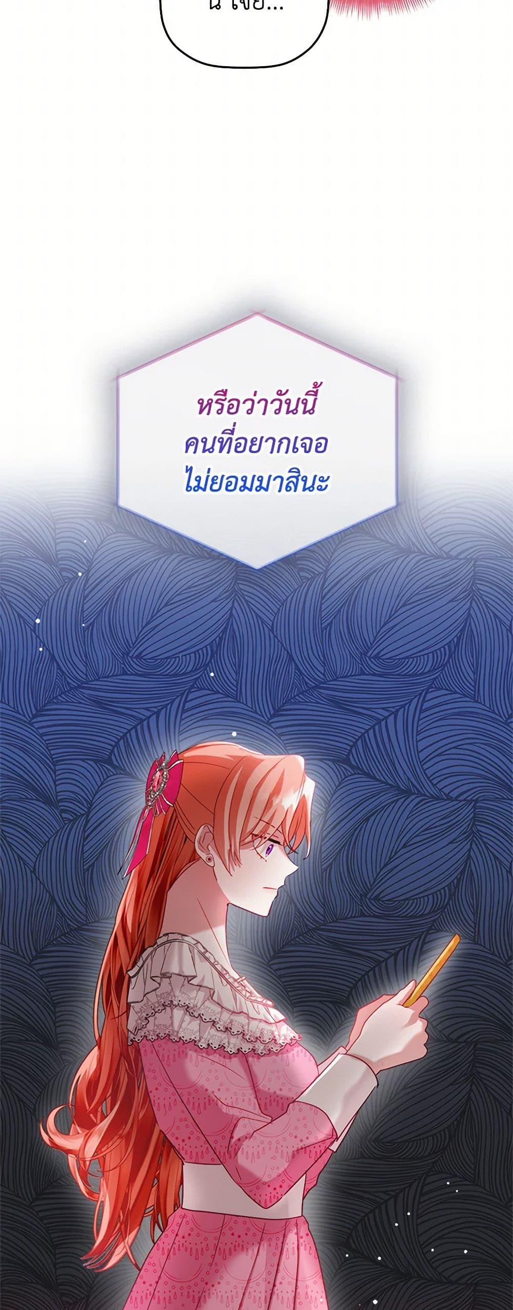 Preventing the Making of a Tyrant page 31