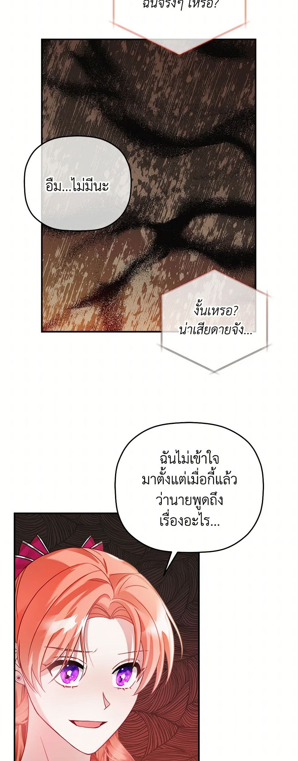Preventing the Making of a Tyrant page 33