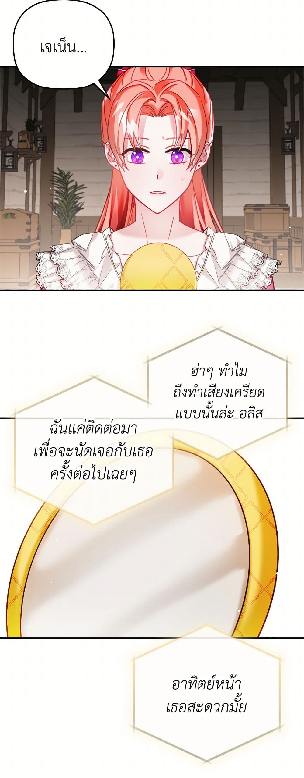 Preventing the Making of a Tyrant page 36