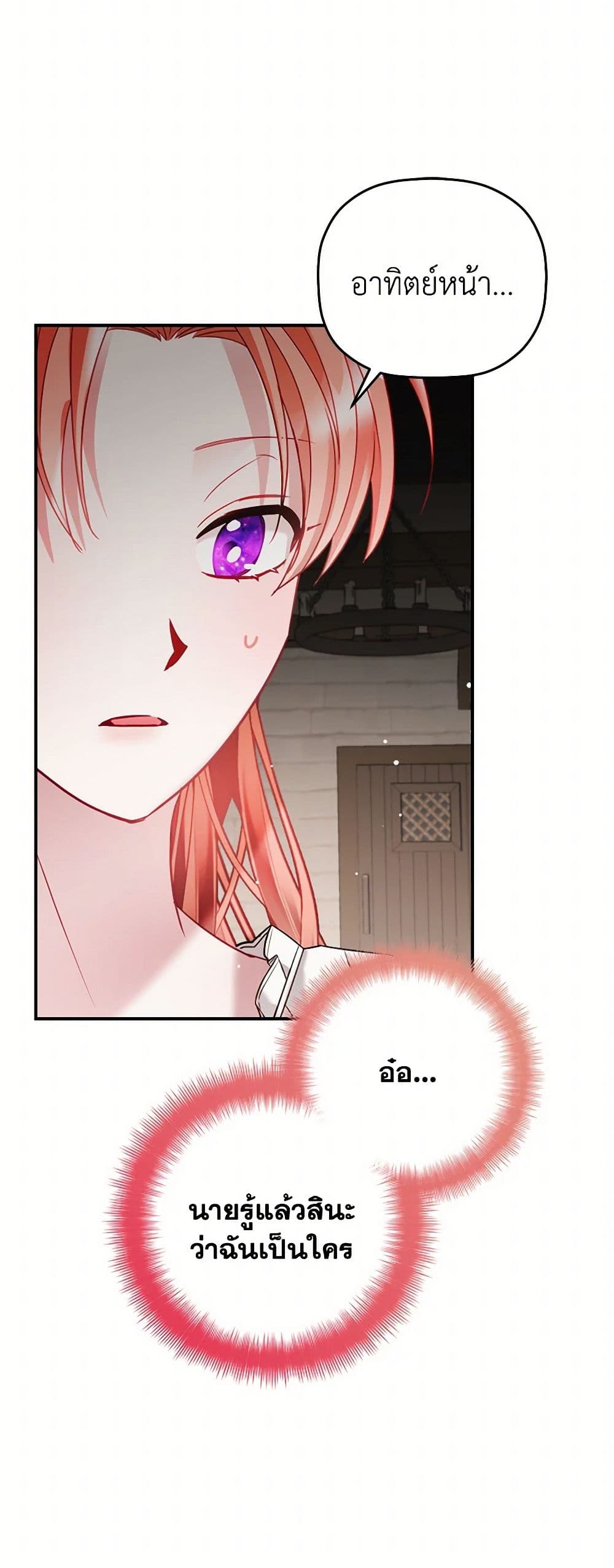 Preventing the Making of a Tyrant page 37