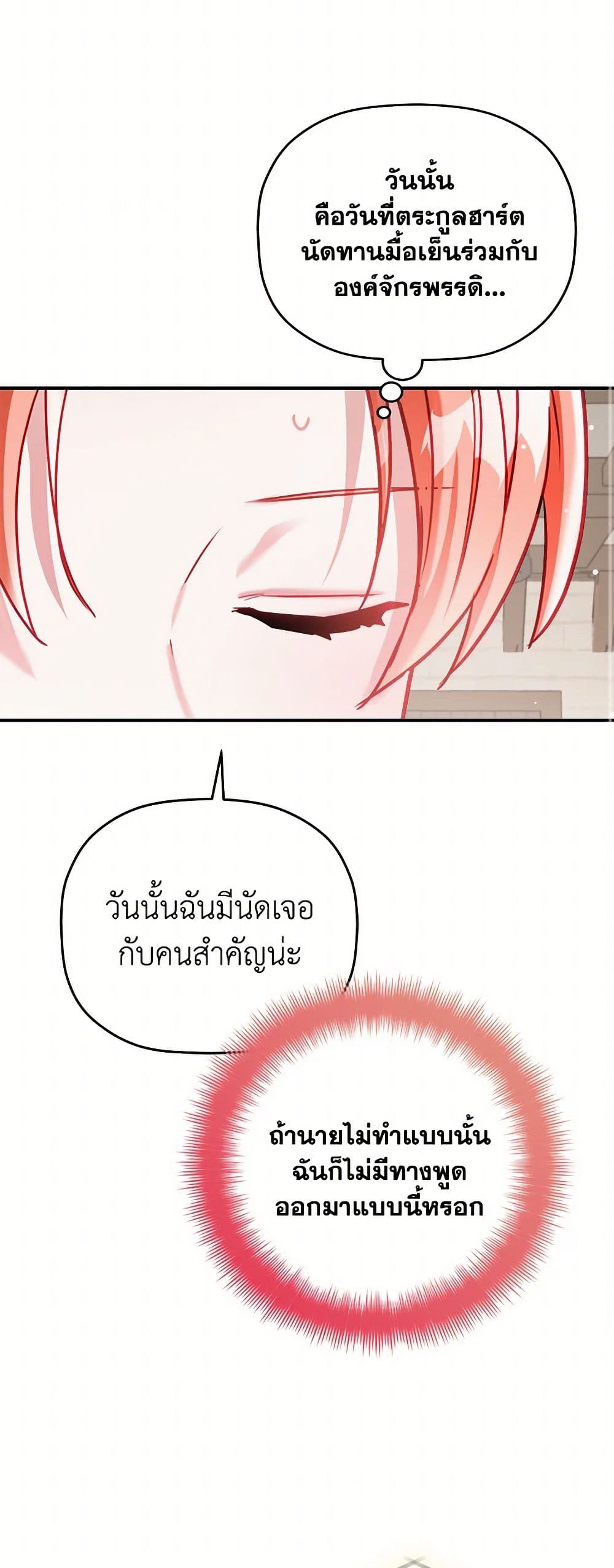 Preventing the Making of a Tyrant page 38