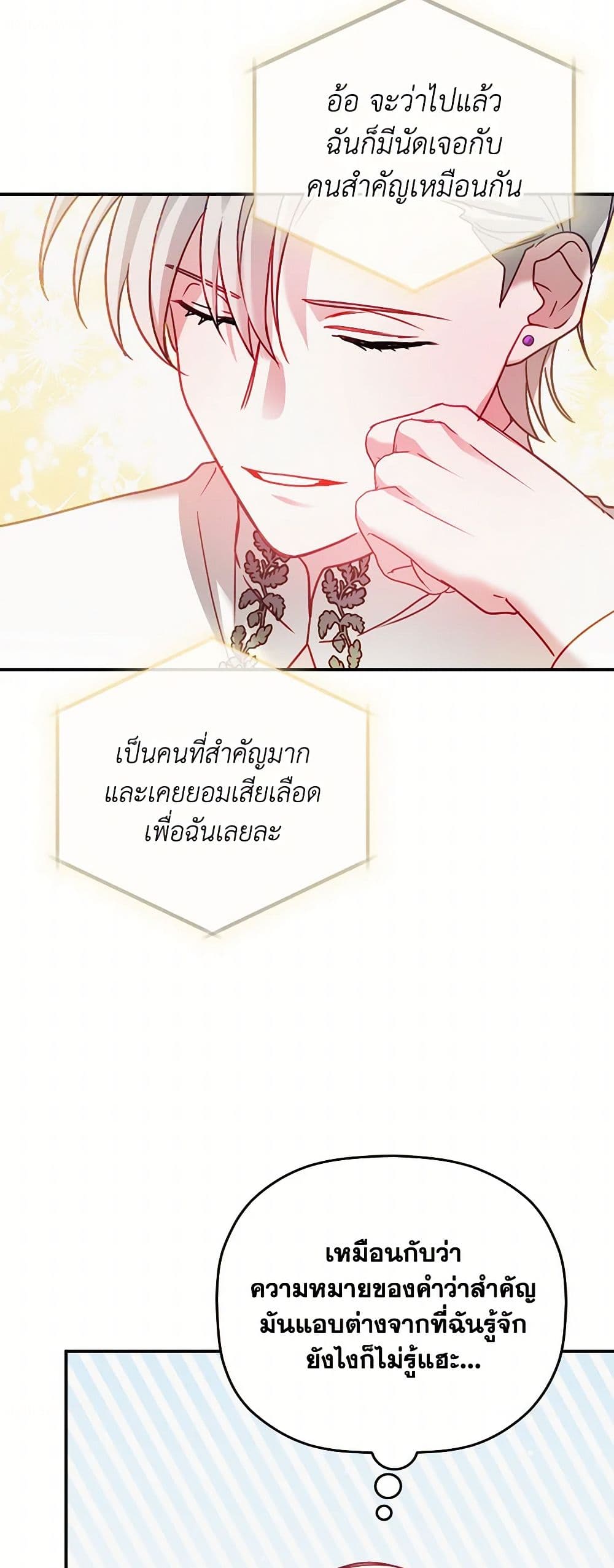 Preventing the Making of a Tyrant page 39