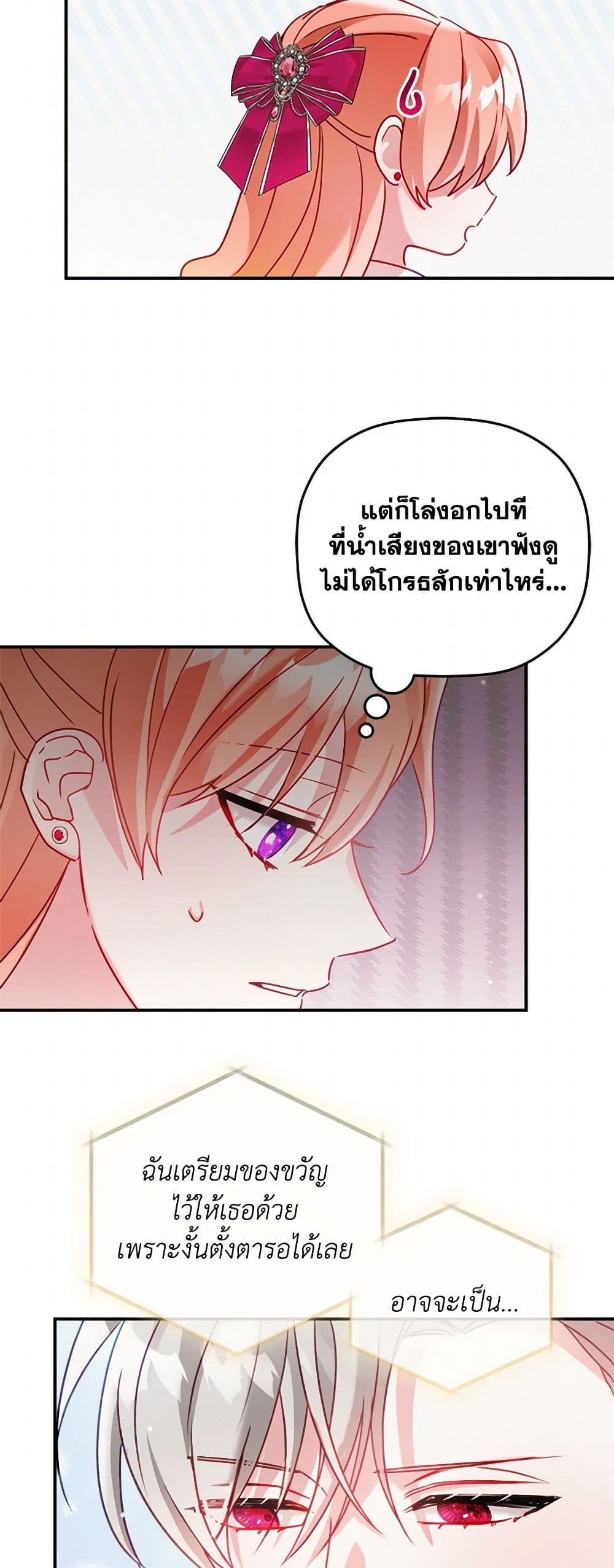 Preventing the Making of a Tyrant page 40