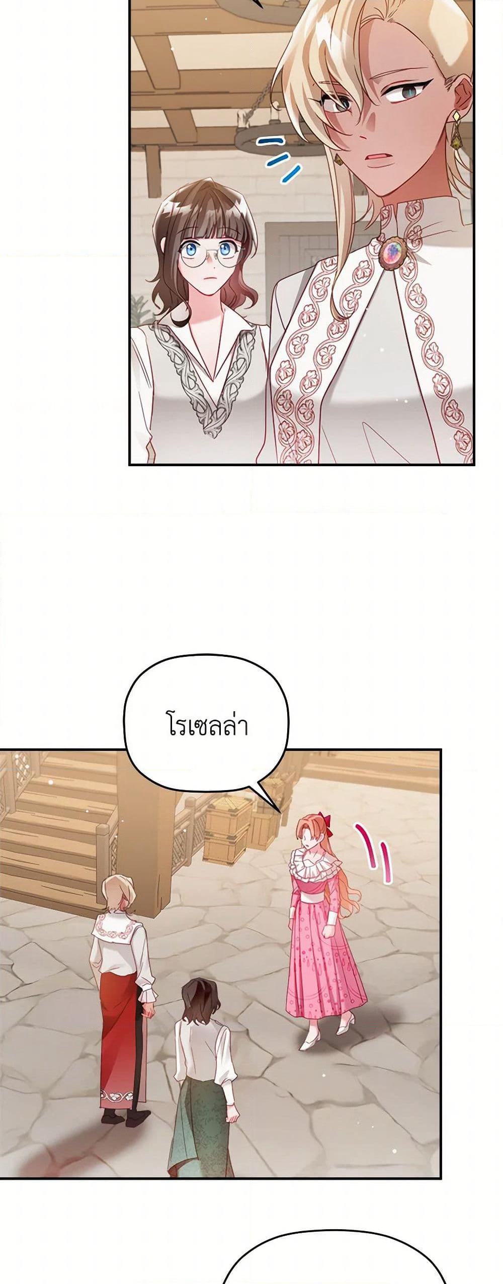 Preventing the Making of a Tyrant page 43