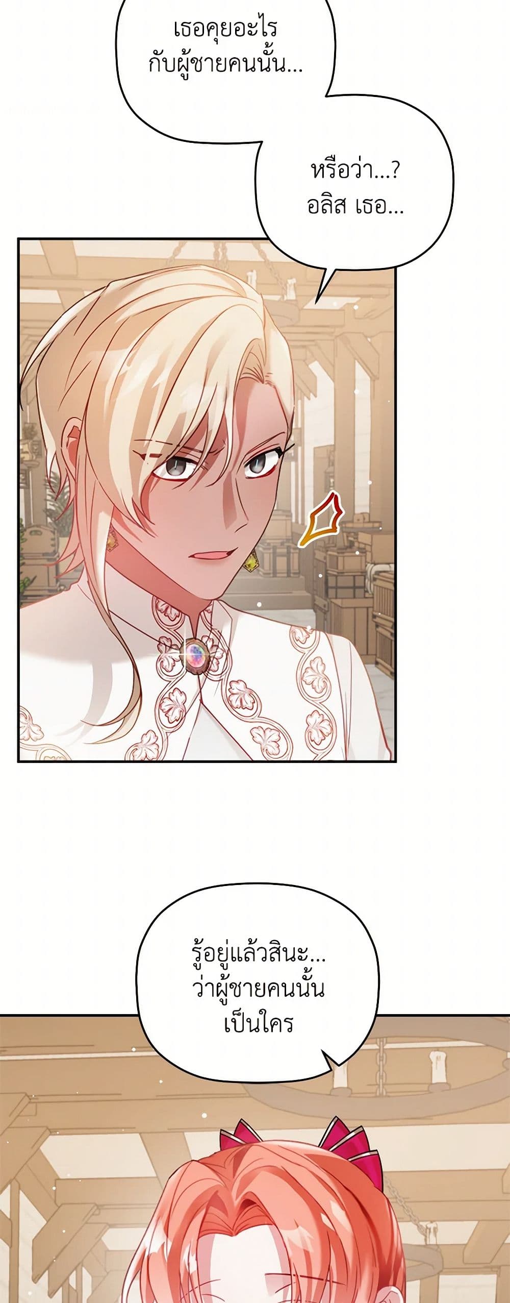 Preventing the Making of a Tyrant page 45