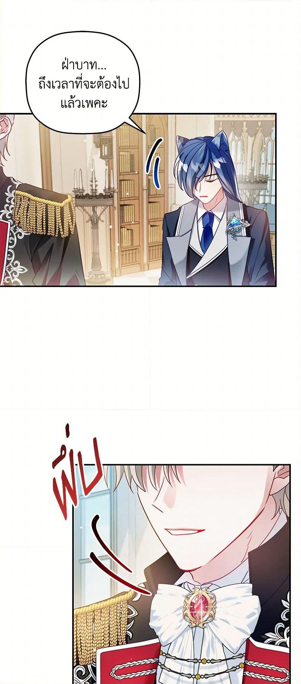 Preventing the Making of a Tyrant page 2