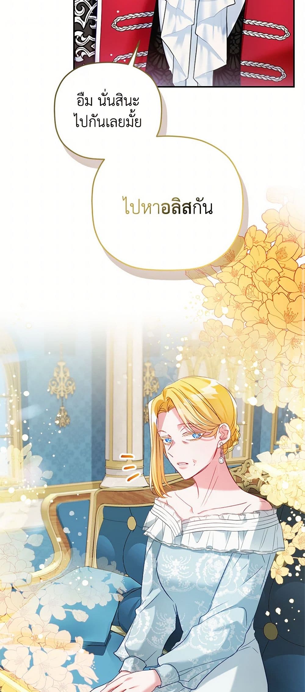 Preventing the Making of a Tyrant page 3