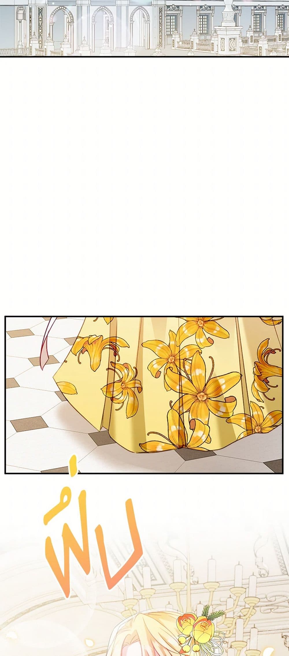 Preventing the Making of a Tyrant page 7