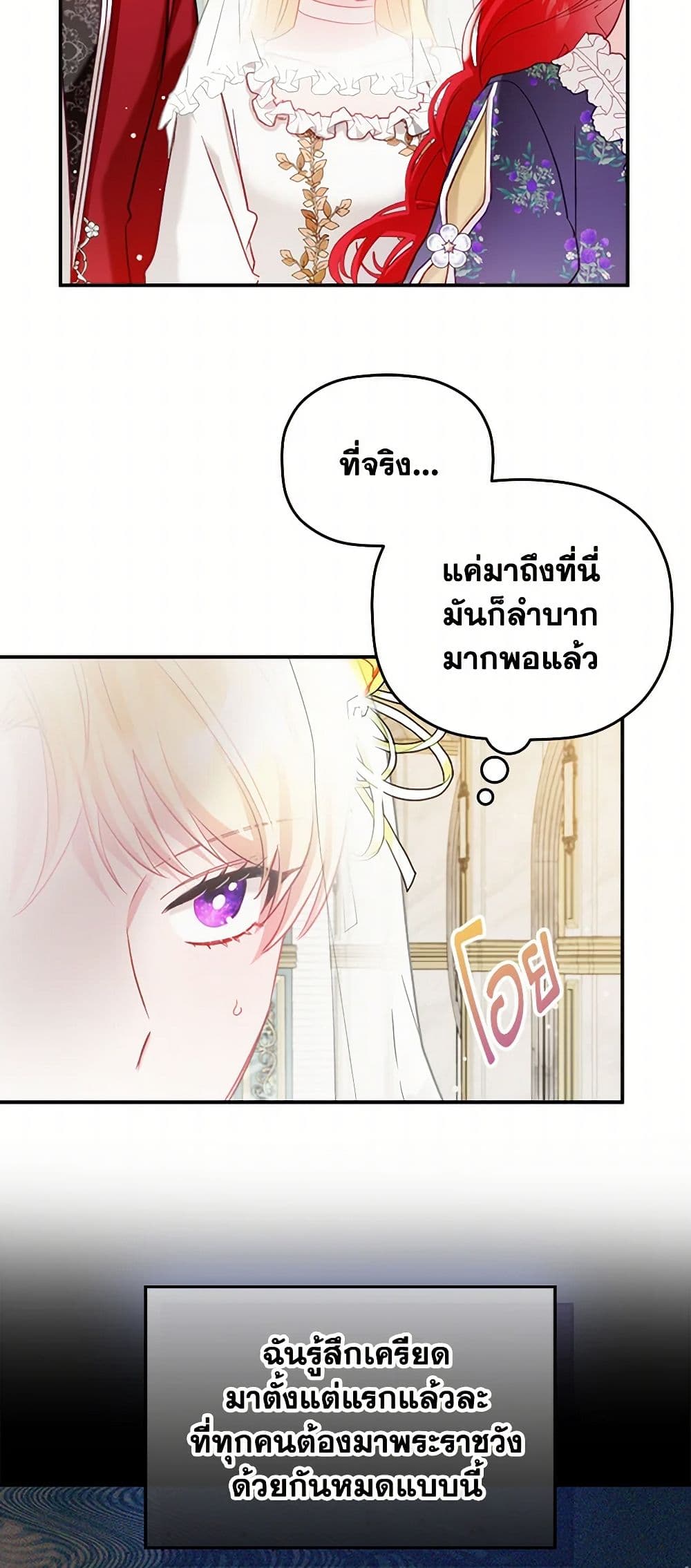Preventing the Making of a Tyrant page 11